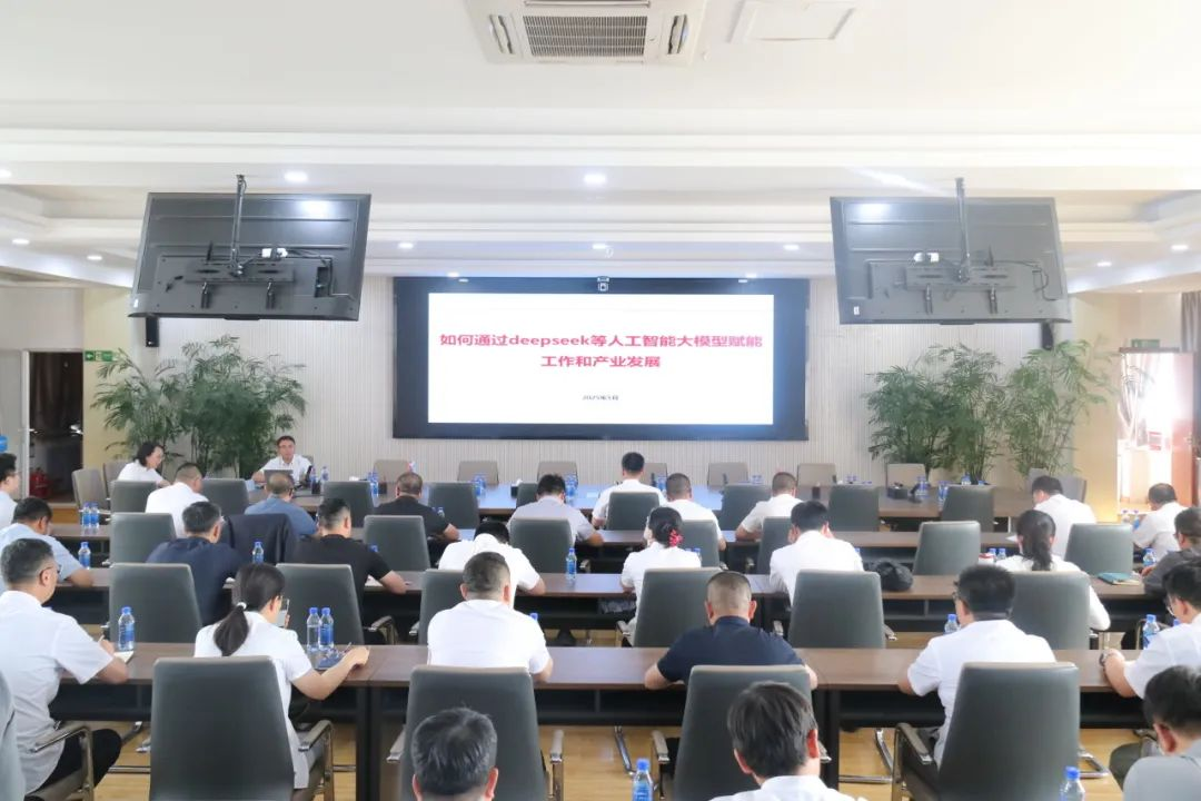 銀川中鐵水務舉辦AI技術專題講座，共探“人工智能+Deepseek”產業融合新趨勢