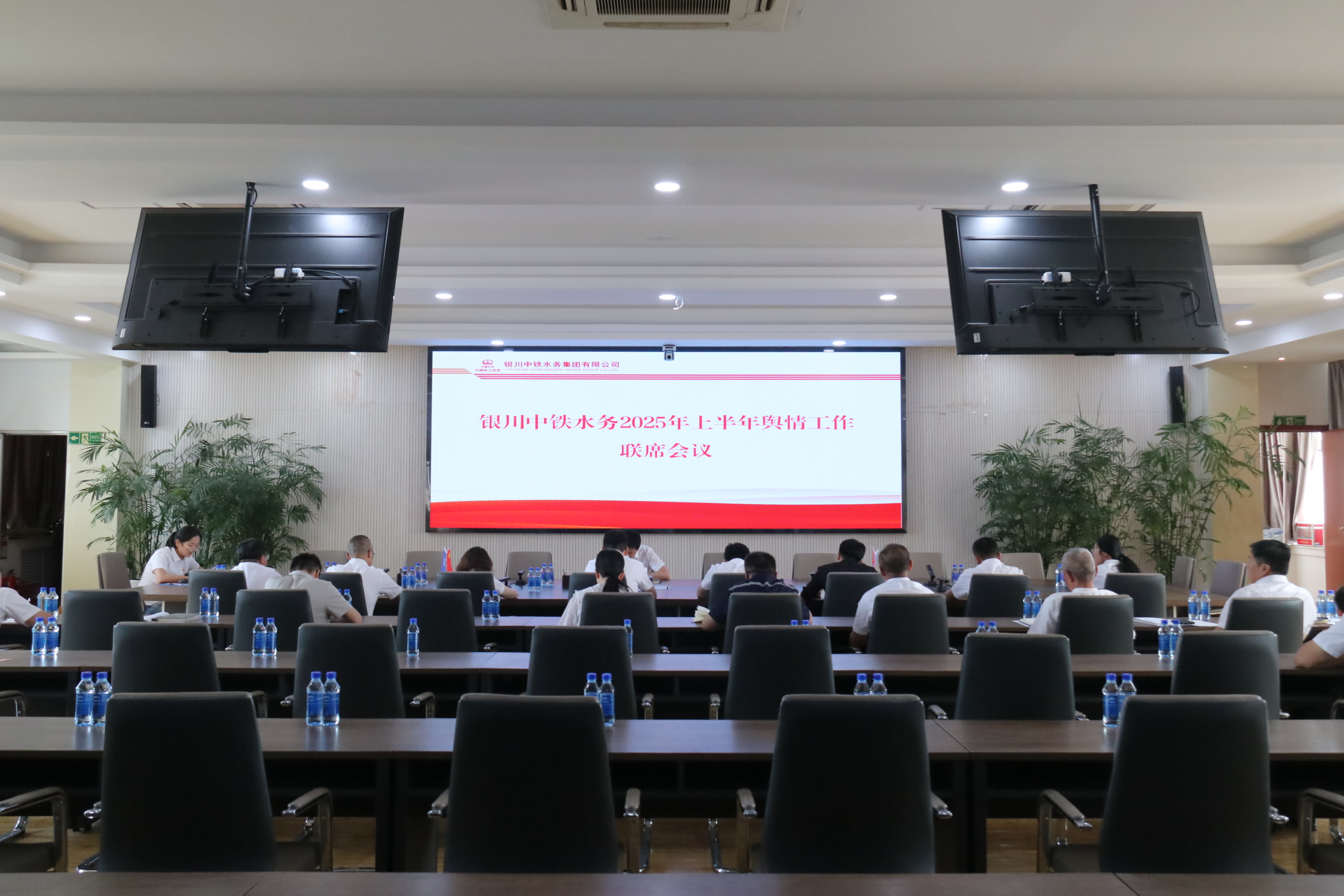 公司組織召開2025年上半年輿情管理聯席會議、第二季度黨支部書記大講堂暨所屬黨支部黨建子品牌建設推進會